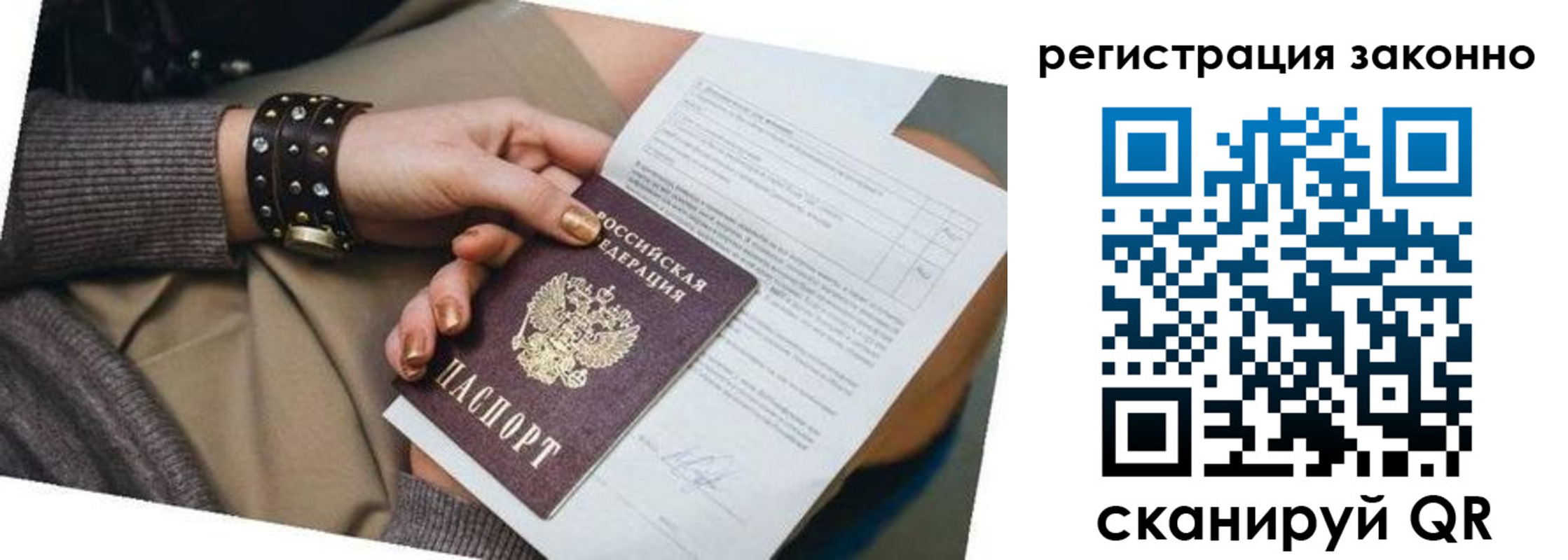 временная регистрация недорого в Хвалынске