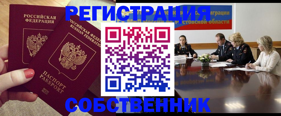 регистрация в Хвалынске