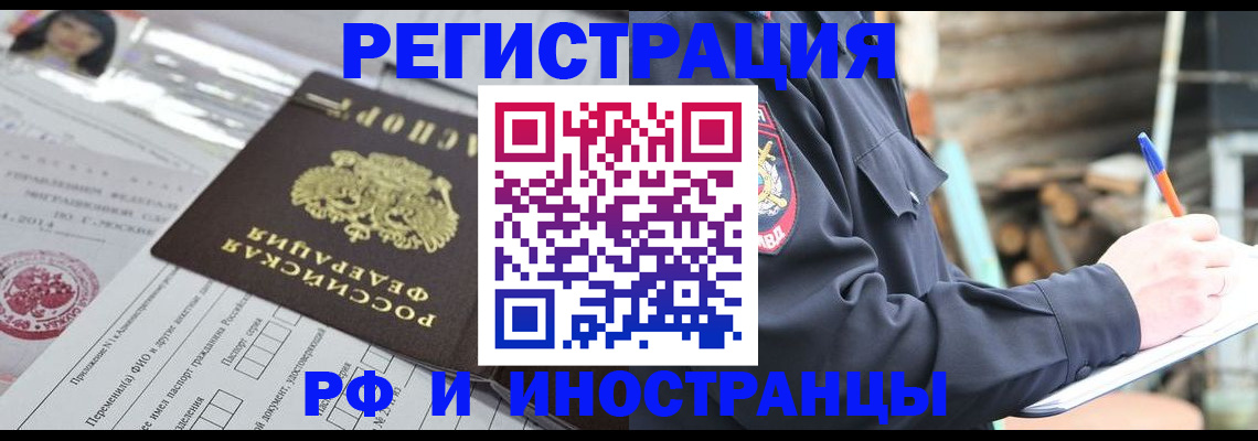 прописка для школы в Хвалынске