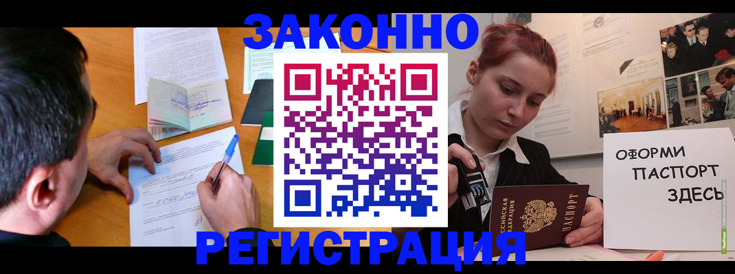 временная регистрация гарантия в Хвалынске