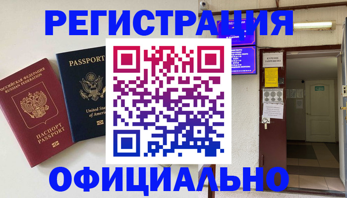 прописка ребенка в Хвалынске
