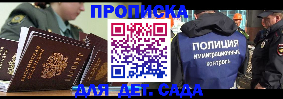 прописка для военкомата в Хвалынске
